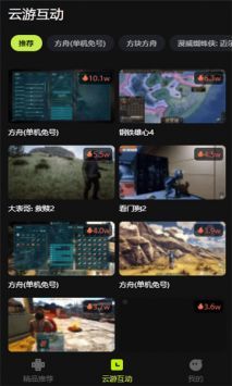 3A云游app最新版0