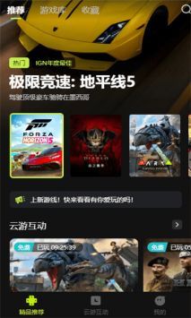 3A云游app最新版1
