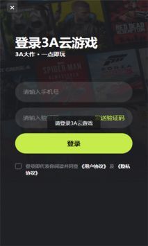 3A云游app最新版2