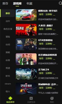 3A云游app最新版3