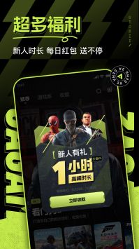 3a云游戲玩18小時免費2