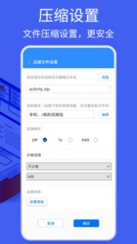 Bandizip2