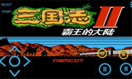 fc模擬器安卓版2
