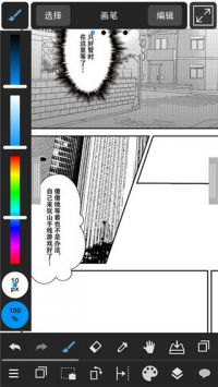 MediBang Paint最新版20240