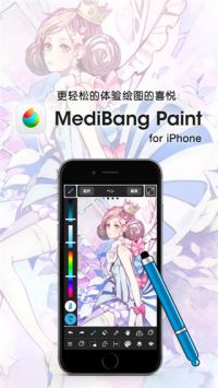 MediBang Paint最新版20242