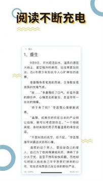 海棠書屋2024軟件2