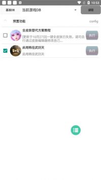 可樂助手2024最新版2