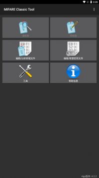 mifare classic tool手機版0