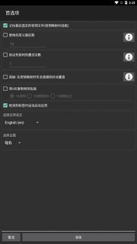 mifare classic tool手機版2