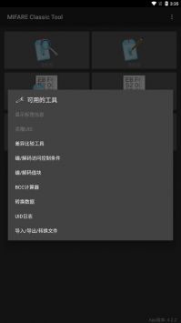 mifare classic tool手機版3