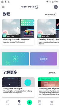 alight motion最新版本中文版2