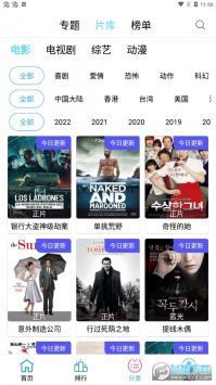 懶懶影視app最新版1