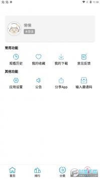 懶懶影視app最新版2