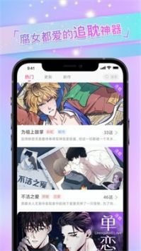 免耽漫畫2024最新版本2