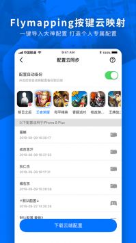 飛智游戲廳中文版1