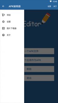 apk編輯器中文版(APK Editor)0