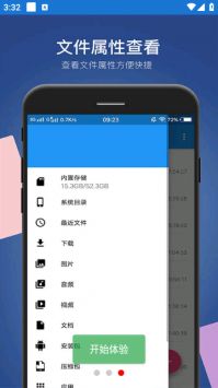 小白文件管理器安卓手機版0