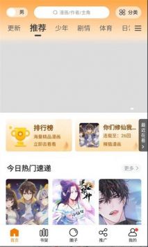 比熊漫畫2024最新版本2
