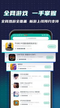 OurPlay應用商店正版3
