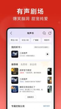 網易云音樂2025安卓最新版2