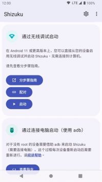 Shizuku軟件安卓版1