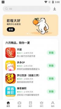 oppo應用商店正版0