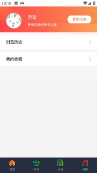 六漫畫正版app0