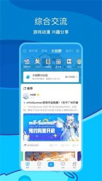 米哈游通行證最新版1