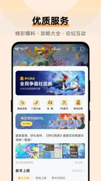 vivo游戲中心最新版0