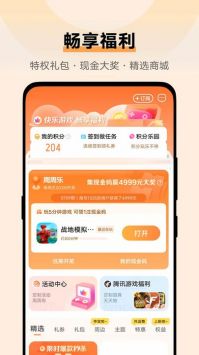 vivo游戲中心最新版1