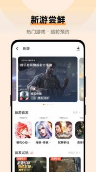 vivo游戲中心最新版2