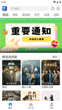 雷龍影視app手機版0