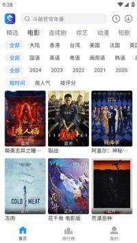 雷龍影視app手機版1