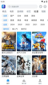 雷龍影視app手機版2
