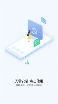 快應(yīng)用中心0