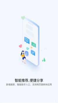 快應(yīng)用中心1