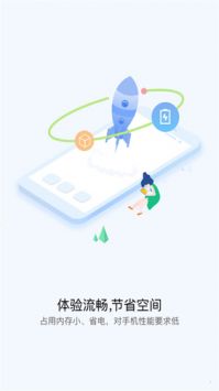 快應(yīng)用中心2