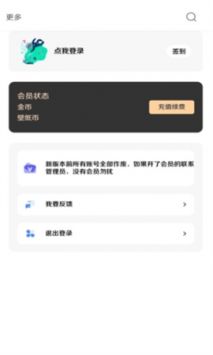酷軟壁紙正版0