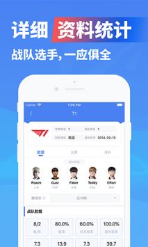 極速電競最新版2