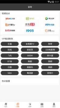 葡萄影視安卓最新版0