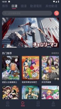 囧動漫app正版0