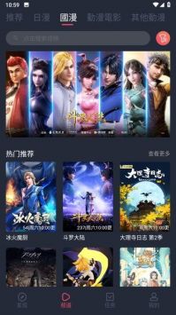 囧動漫app正版1