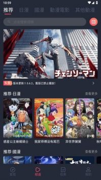 囧動漫app正版2