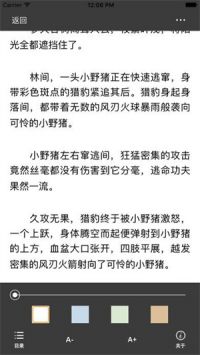 海棠書屋安卓版免費(fèi)閱讀器0