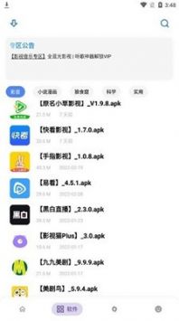 小二軟件庫app解鎖版0