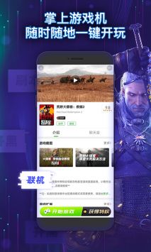 格來云游戲20240