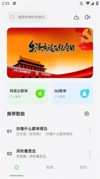 岸聽音樂1.0.30