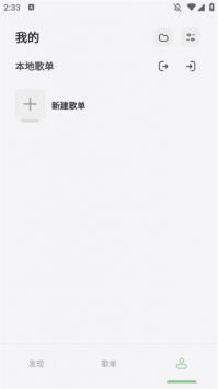 岸聽音樂1.0.31