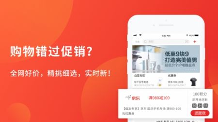 什么值得買(mǎi)2024最新版0