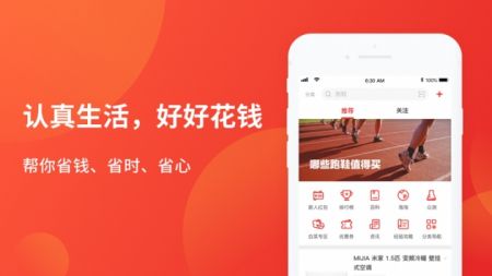 什么值得買(mǎi)2024最新版1